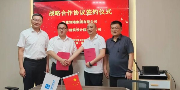 聚焦全域土地綜合整治│貴陽(yáng)市建筑設(shè)計(jì)院與中建筑港集團(tuán)有限公司簽署戰(zhàn)略合作協(xié)議